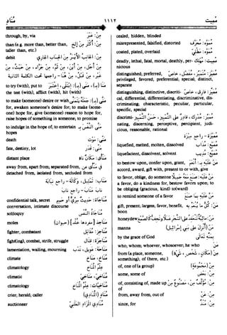 En al mawrid-dictionary