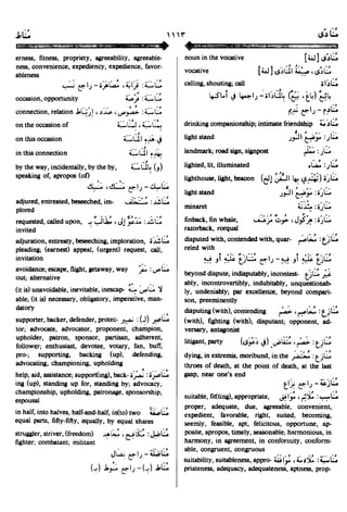 En al mawrid-dictionary