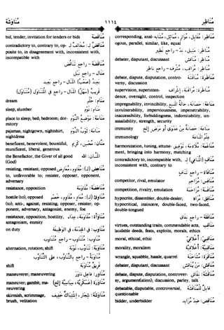 En al mawrid-dictionary