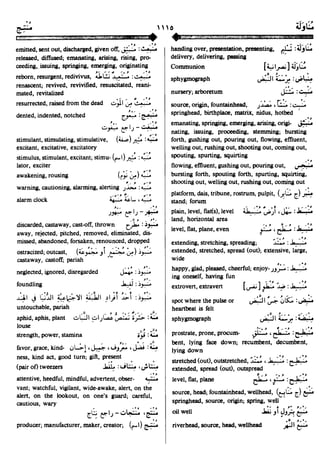 En al mawrid-dictionary