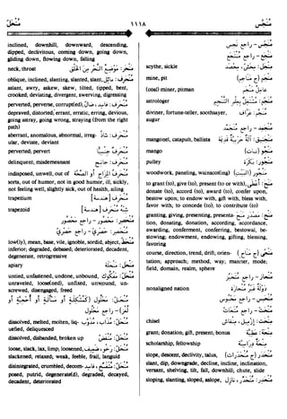 En al mawrid-dictionary