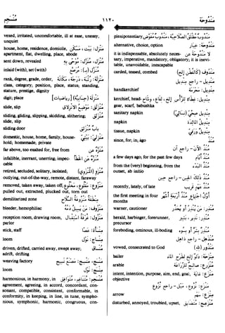 En al mawrid-dictionary