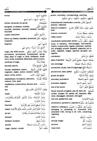 En al mawrid-dictionary