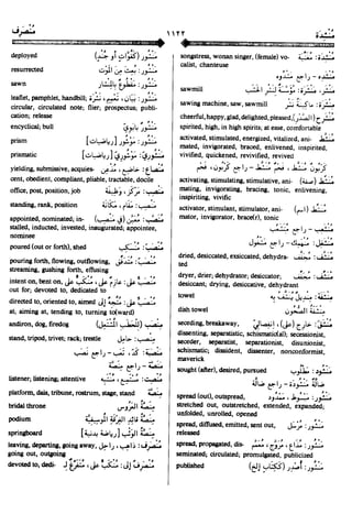 En al mawrid-dictionary