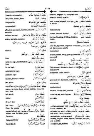 En al mawrid-dictionary