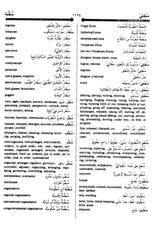 En al mawrid-dictionary