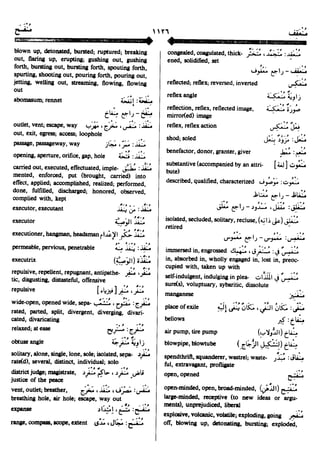 En al mawrid-dictionary