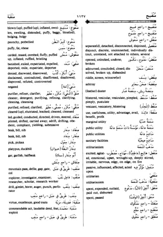 En al mawrid-dictionary