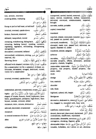 En al mawrid-dictionary