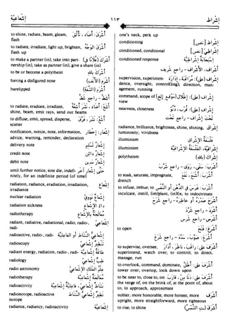 En al mawrid-dictionary