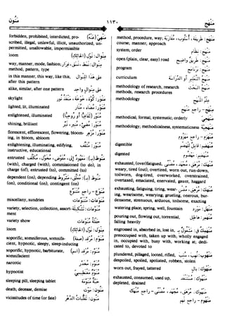 En al mawrid-dictionary