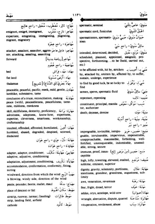 En al mawrid-dictionary