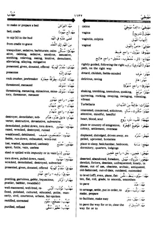 En al mawrid-dictionary