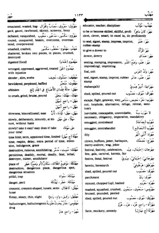 En al mawrid-dictionary