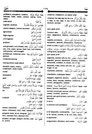 En al mawrid-dictionary