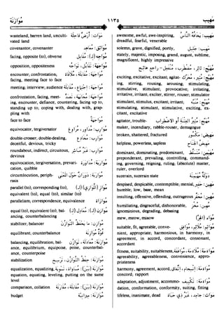 En al mawrid-dictionary