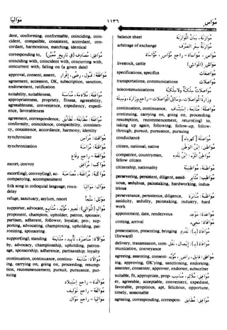 En al mawrid-dictionary