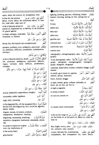 En al mawrid-dictionary