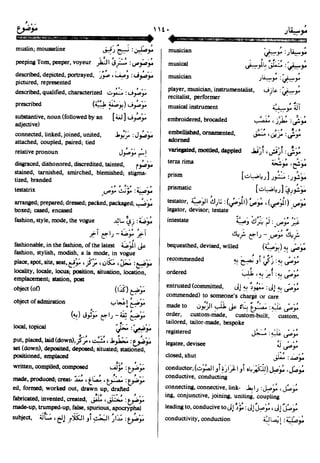 En al mawrid-dictionary