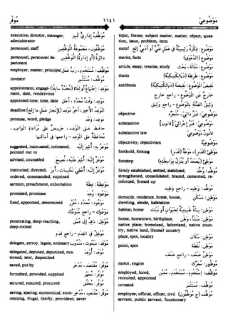 En al mawrid-dictionary