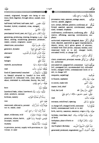 En al mawrid-dictionary