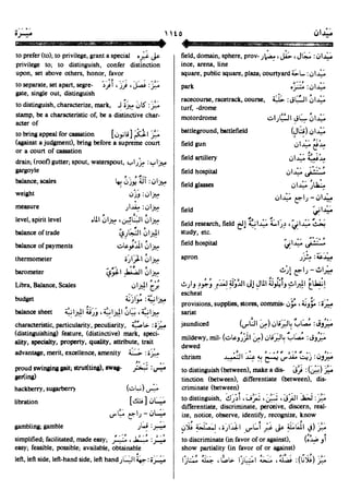 En al mawrid-dictionary