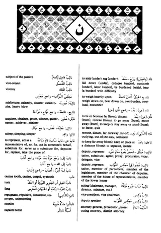 En al mawrid-dictionary