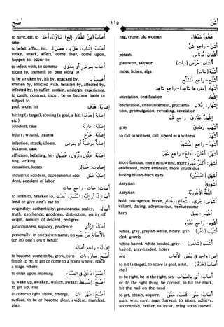 En al mawrid-dictionary