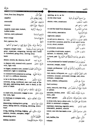 En al mawrid-dictionary