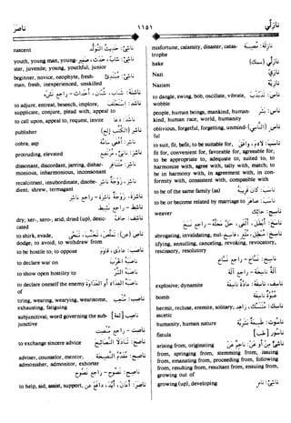 En al mawrid-dictionary