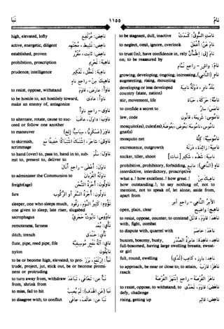 En al mawrid-dictionary