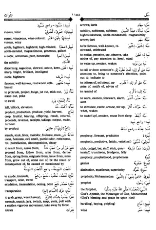 En al mawrid-dictionary