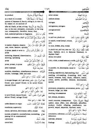 En al mawrid-dictionary