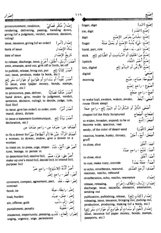 En al mawrid-dictionary