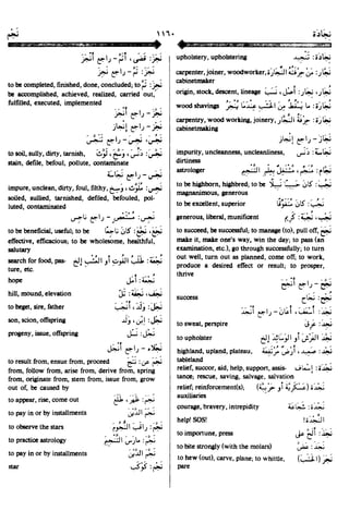 En al mawrid-dictionary