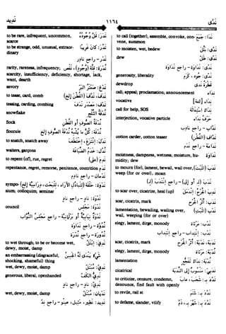 En al mawrid-dictionary