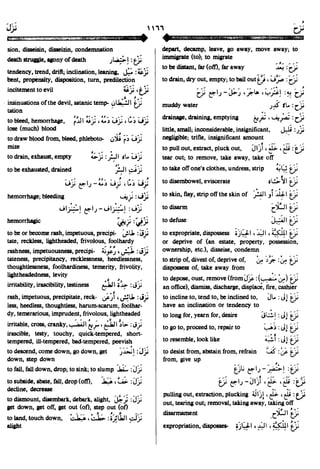 En al mawrid-dictionary