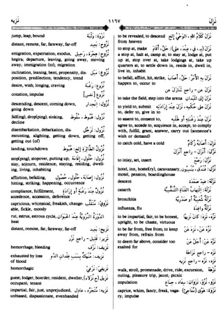 En al mawrid-dictionary