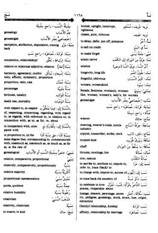 En al mawrid-dictionary