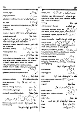 En al mawrid-dictionary