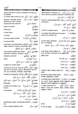 En al mawrid-dictionary