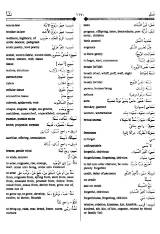 En al mawrid-dictionary