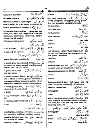 En al mawrid-dictionary