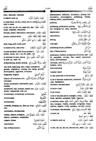 En al mawrid-dictionary