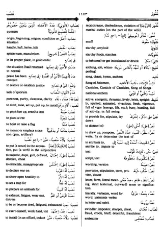 En al mawrid-dictionary