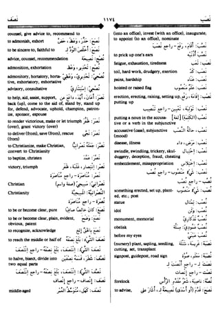 En al mawrid-dictionary