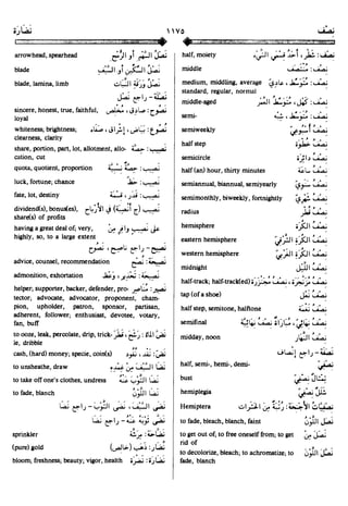 En al mawrid-dictionary