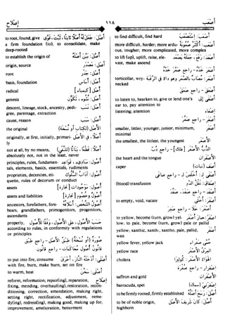 En al mawrid-dictionary