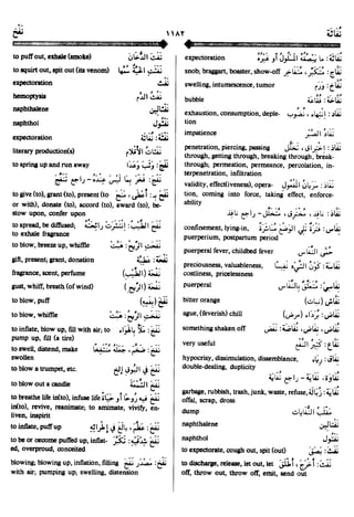 En al mawrid-dictionary