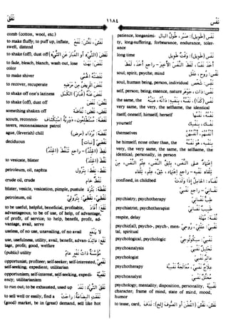 En al mawrid-dictionary